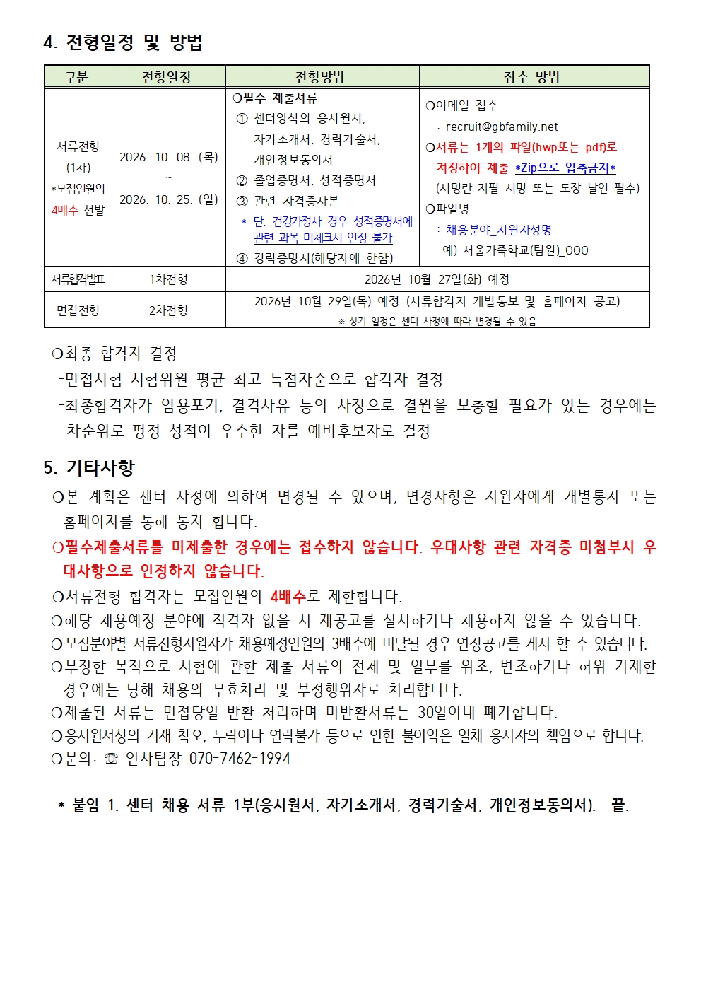 채용2