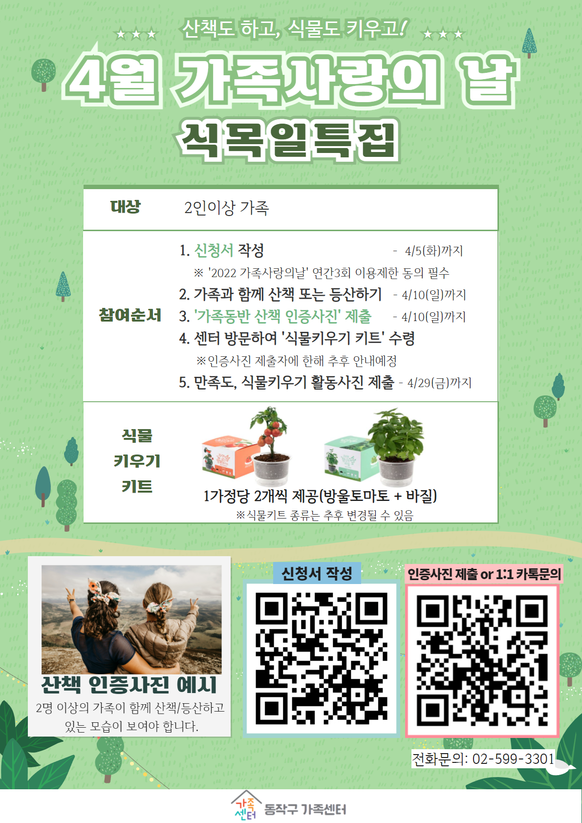홍보지