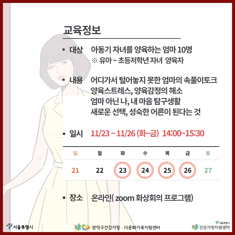 엄마는 지킬앤하이드 