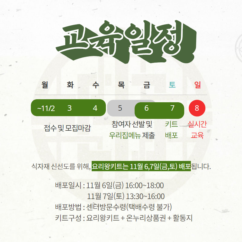 [동작구] 패밀리셰프:왕중왕전 관련 이미지