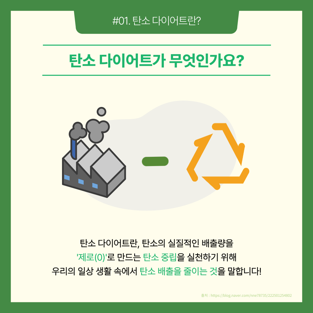 환경캠페인