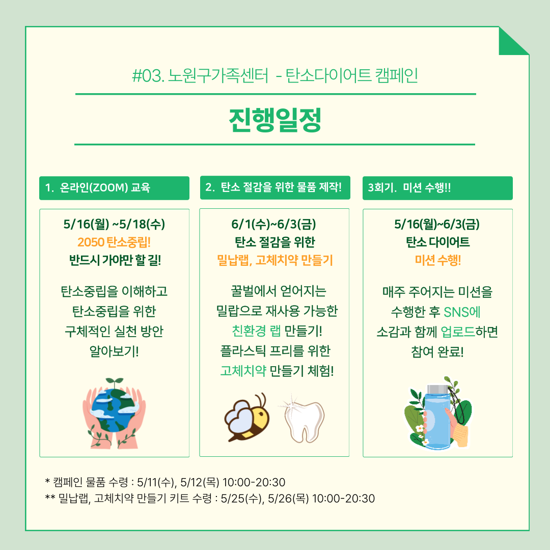 환경캠페인