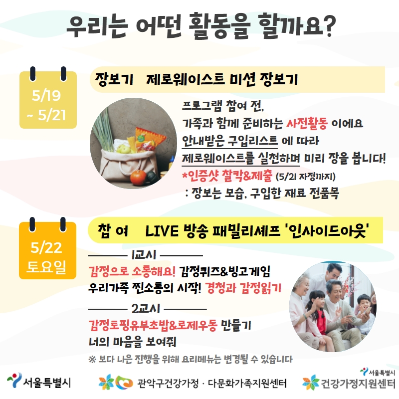 관악구패밀리셰프