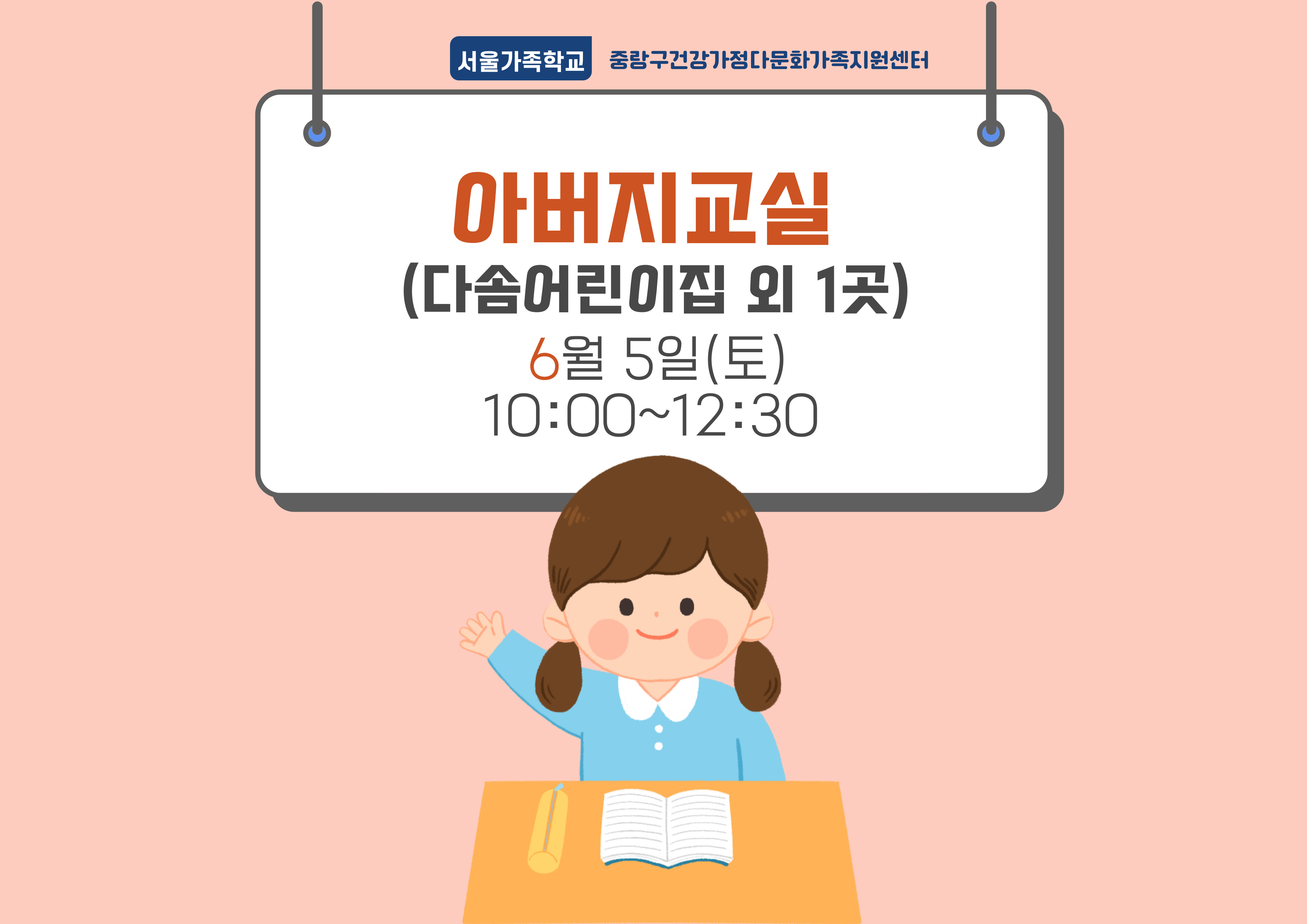 6월 5일 아버지(다솜어린이집).jpg