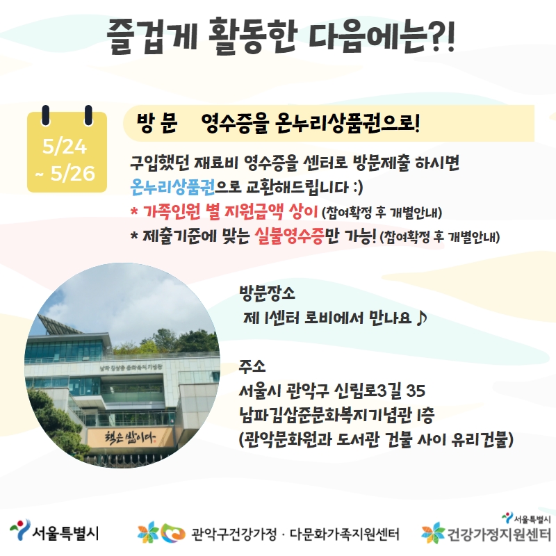 관악구패밀리셰프
