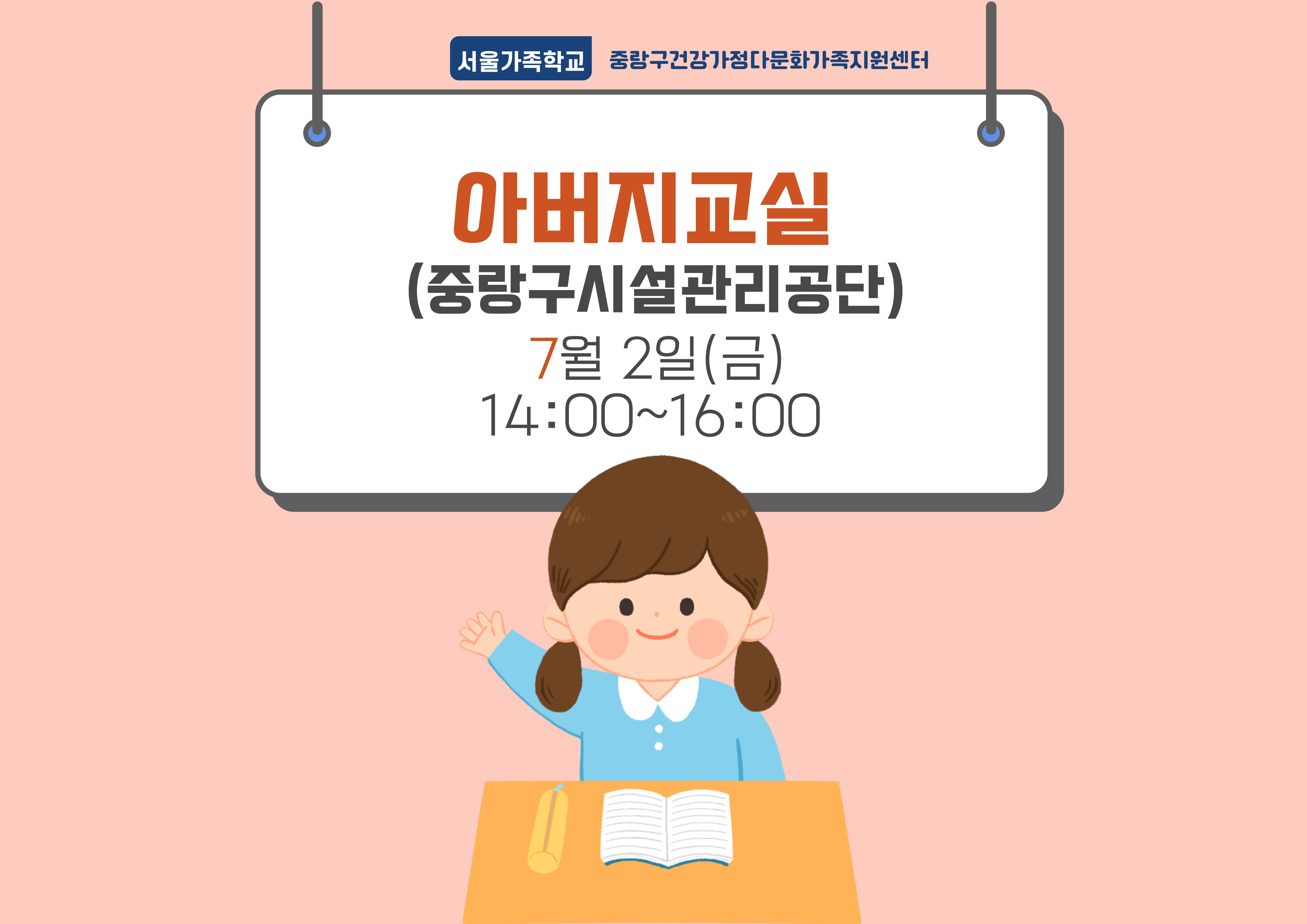 7월 2일 아버지(시설관리공단).jpg