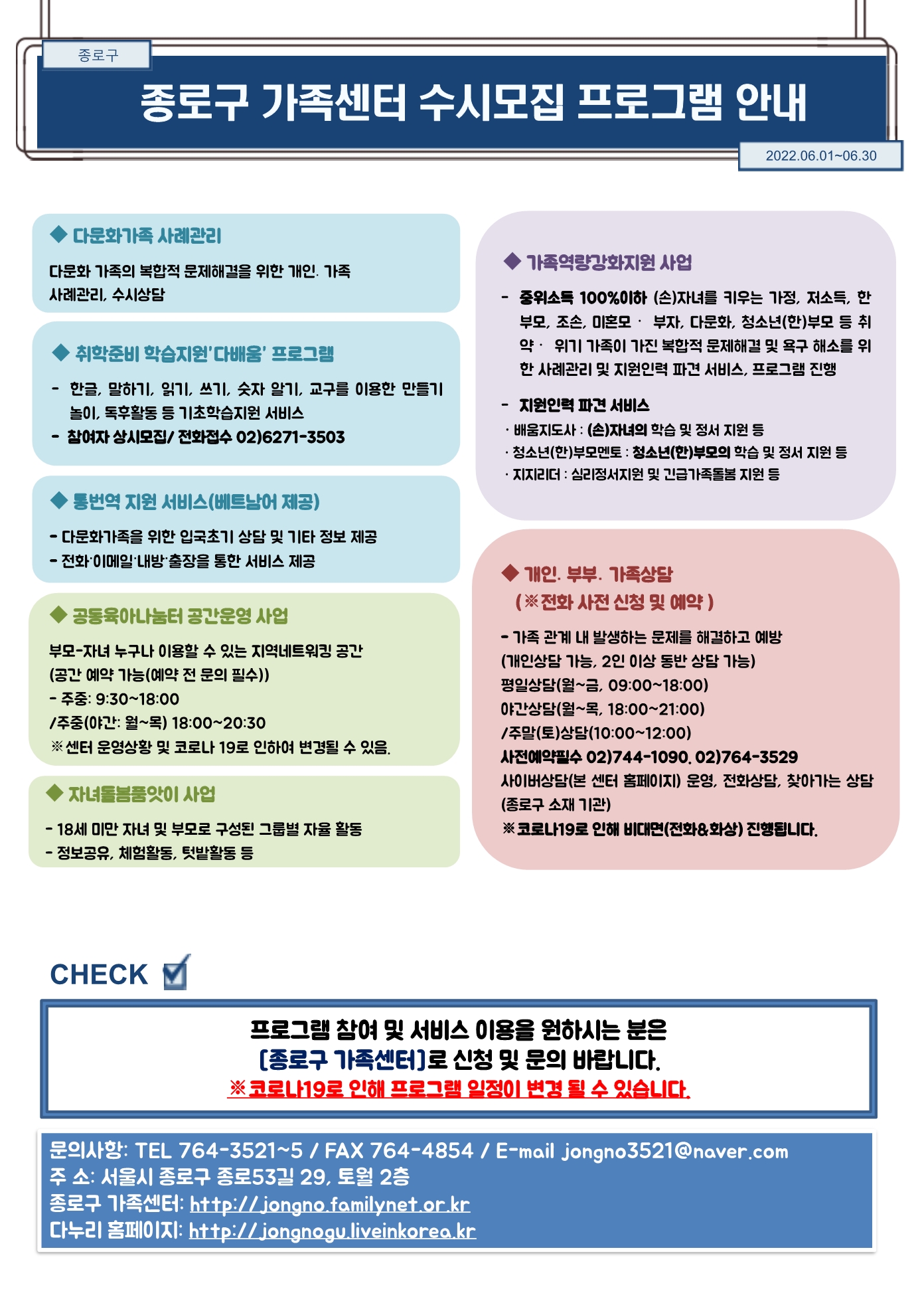 6월 프로그램지4